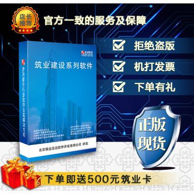 供應(yīng){正版}2019版西藏建筑工程資料管理軟件】?jī)r(jià)格_廠家- 中國(guó)供應(yīng)商